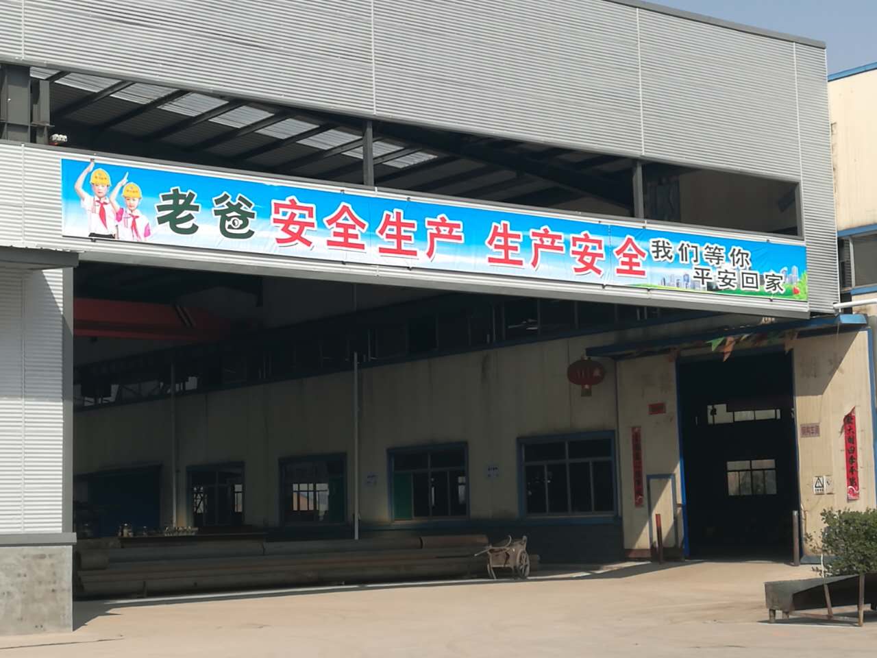 時(shí)刻抓好山西盛大鋼結(jié)構(gòu)的安全生產(chǎn)工作，讓安全生產(chǎn)刻骨銘心